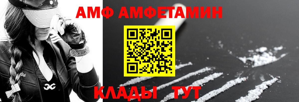 Амфетамин Розовый  Amphetamine  Камышлов  Amphetamine  Вход с VPN 