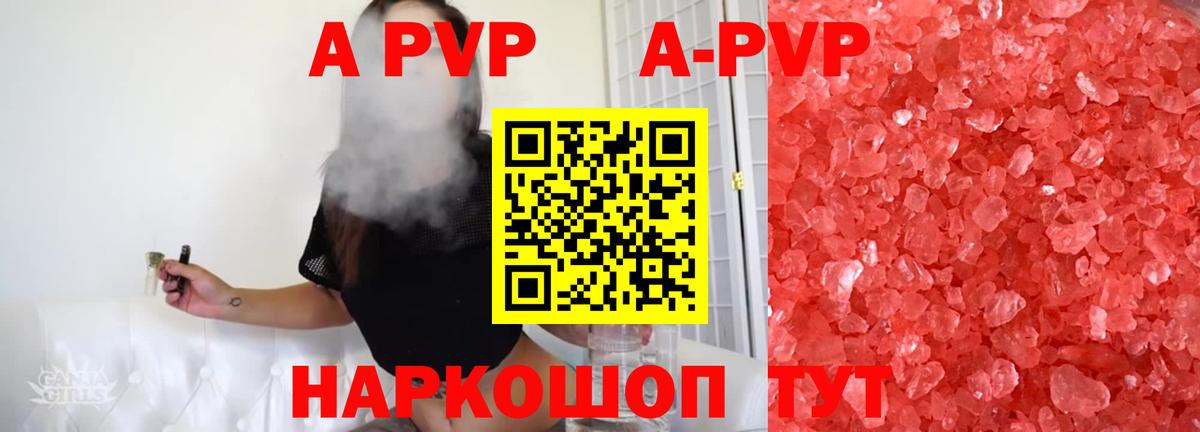 APVP VHQ  наркошоп  Alpha PVP  Вход с VPN  Камышлов  Alpha-PVP мука 
