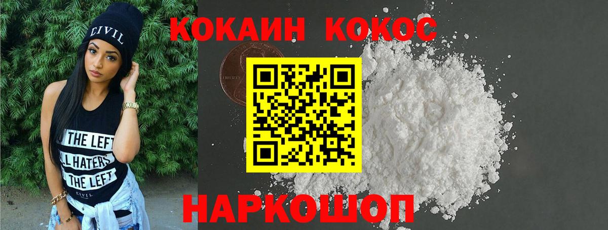 КОКАИН Перу  COCAIN  Кокаин FishScale  Камышлов  Вход с VPN 