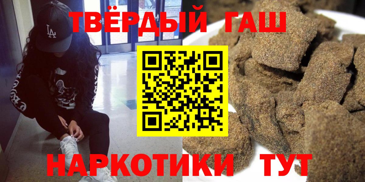 Камышлов  ГАШ убойный  Вход с VPN  ГАШ Ice-O-Lator 
