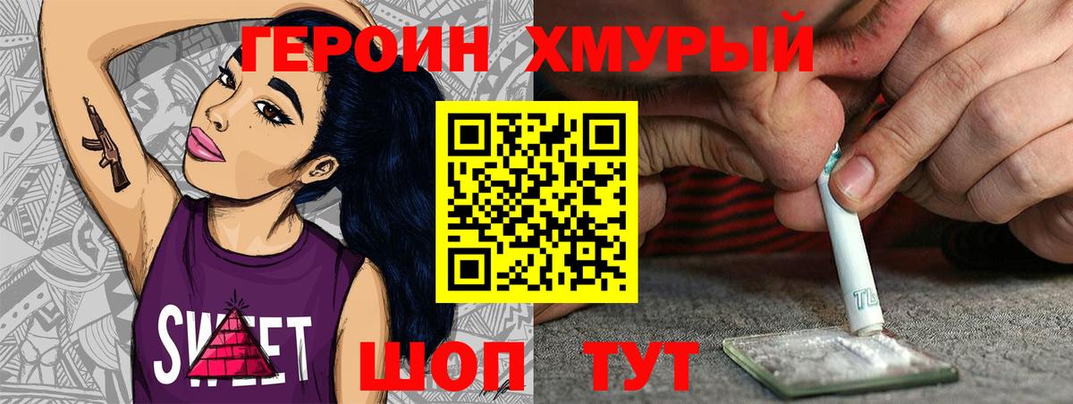 Камышлов  ГЕРОИН афганец  Вход с VPN 