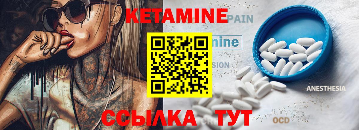 КЕТАМИН VHQ  Вход с VPN  Камышлов  Кетамин ketamine 
