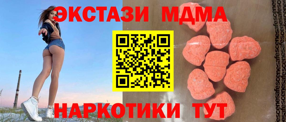 Камышлов  МДМА  Вход с VPN  MDMA молли 