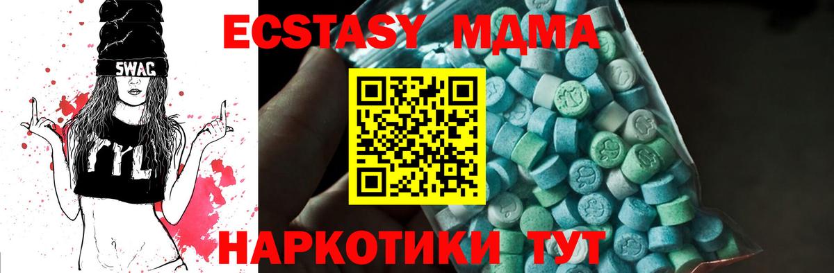 MDMA молли Камышлов