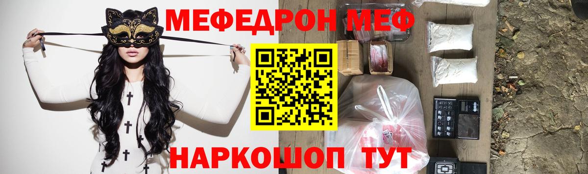 МЯУ-МЯУ  МЕФ mephedrone  Вход с VPN  МЯУ-МЯУ 4 MMC  МЯУ-МЯУ  Камышлов 