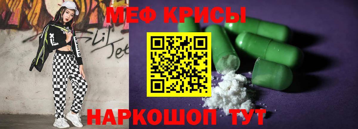 Меф мяу мяу мука Камышлов