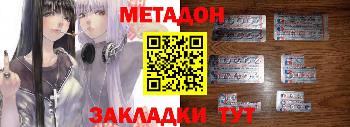 Метадон белоснежный  Вход с VPN  Камышлов  Метадон кристалл 
