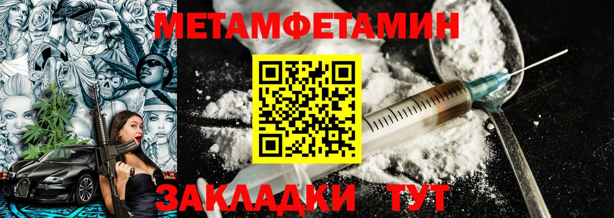 Метамфетамин  Метамфетамин витя  Вход с VPN  Метамфетамин витя  Камышлов 