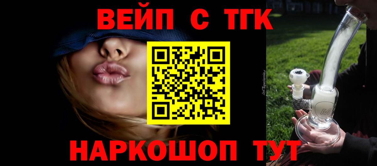 Камышлов  ТГК жижа  Вход с VPN  гидра ONION  ТГК гашишное масло 