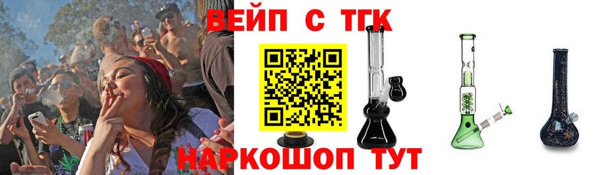 Дистиллят ТГК вейп Камышлов